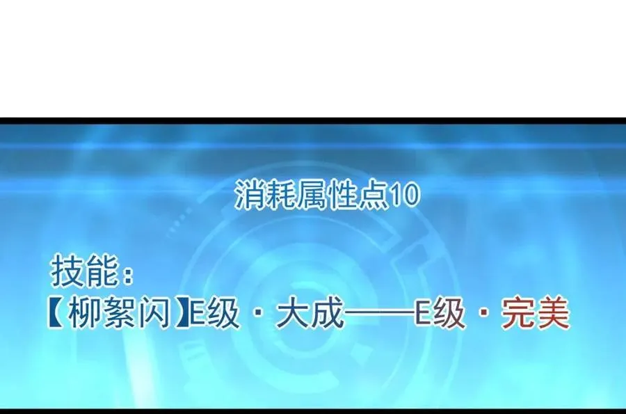 第041话 绝境·爆发 第72页