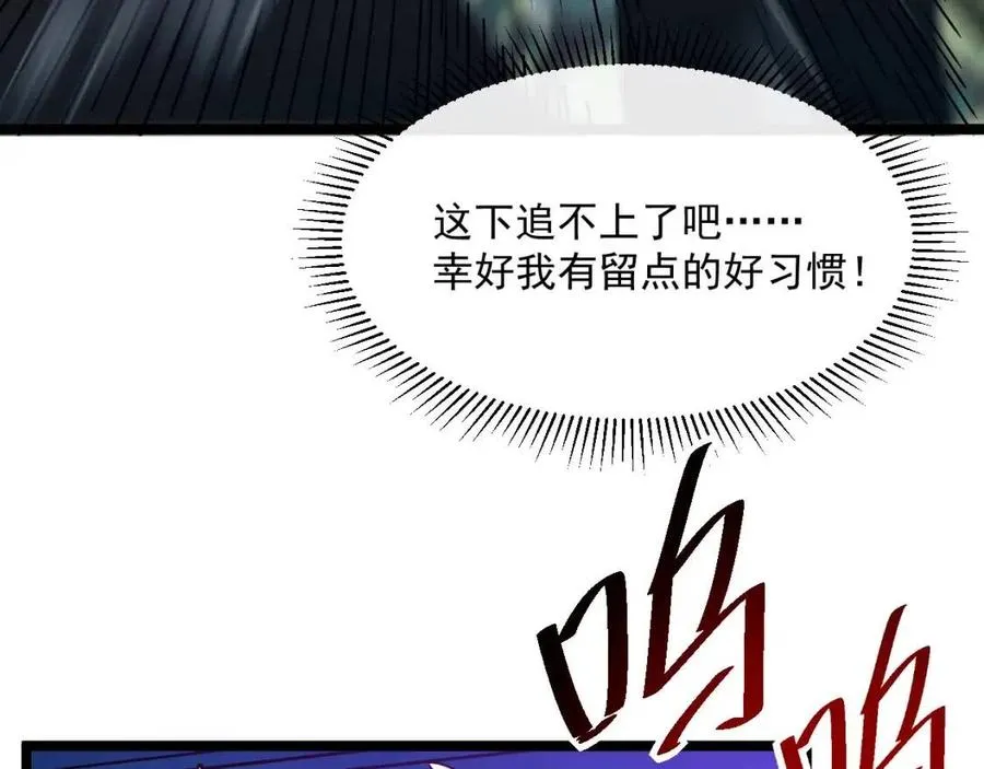 第041话 绝境·爆发 第76页