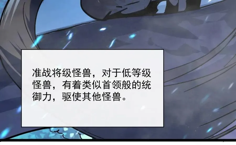 第041话 绝境·爆发 第80页