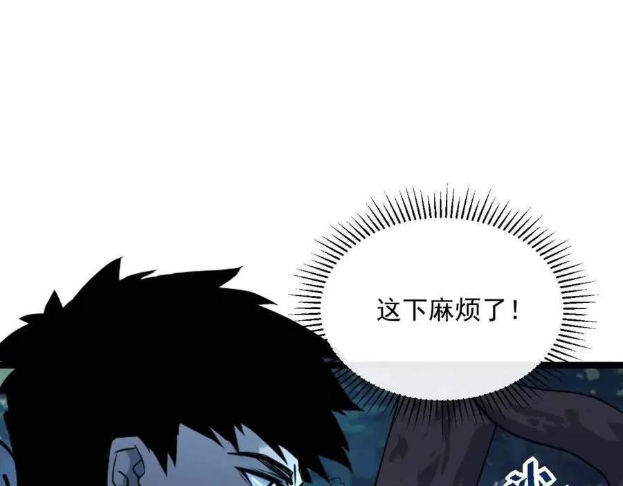 第041话 绝境·爆发 第81页