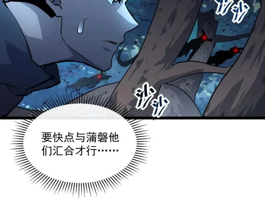 第041话 绝境·爆发 第82页