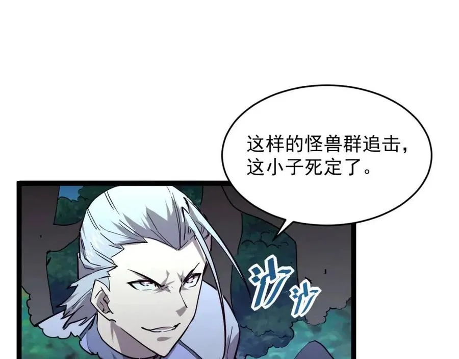 第041话 绝境·爆发 第84页