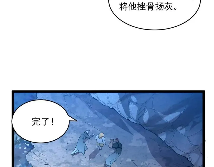 第041话 绝境·爆发 第86页