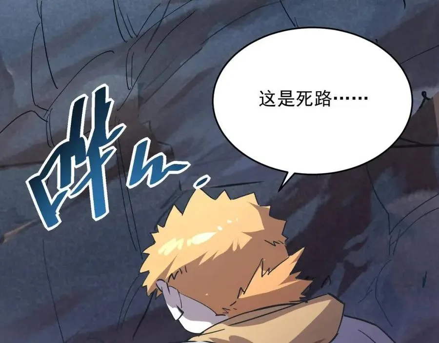 第041话 绝境·爆发 第88页