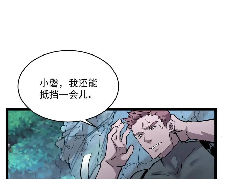 第041话 绝境·爆发 第90页