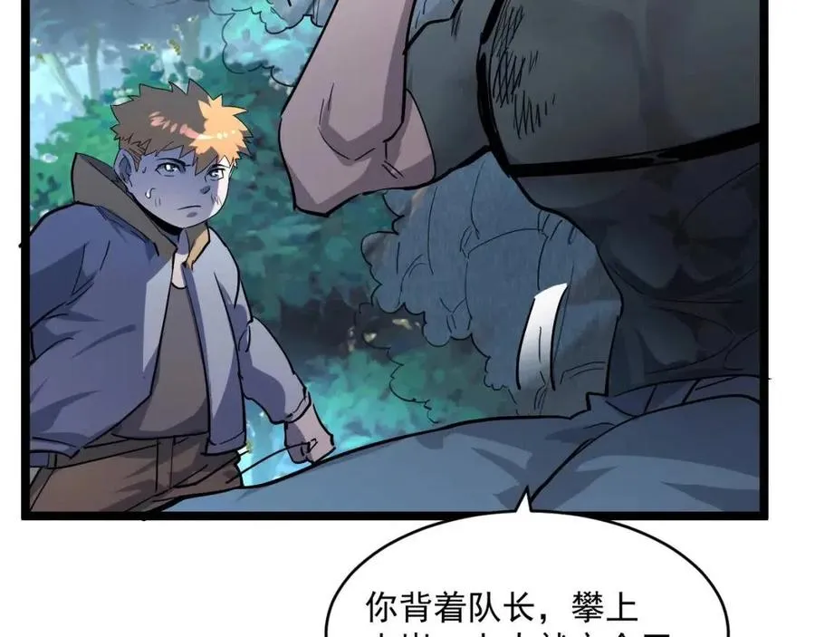 第041话 绝境·爆发 第91页
