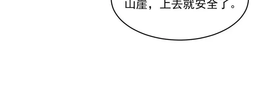 第041话 绝境·爆发 第92页