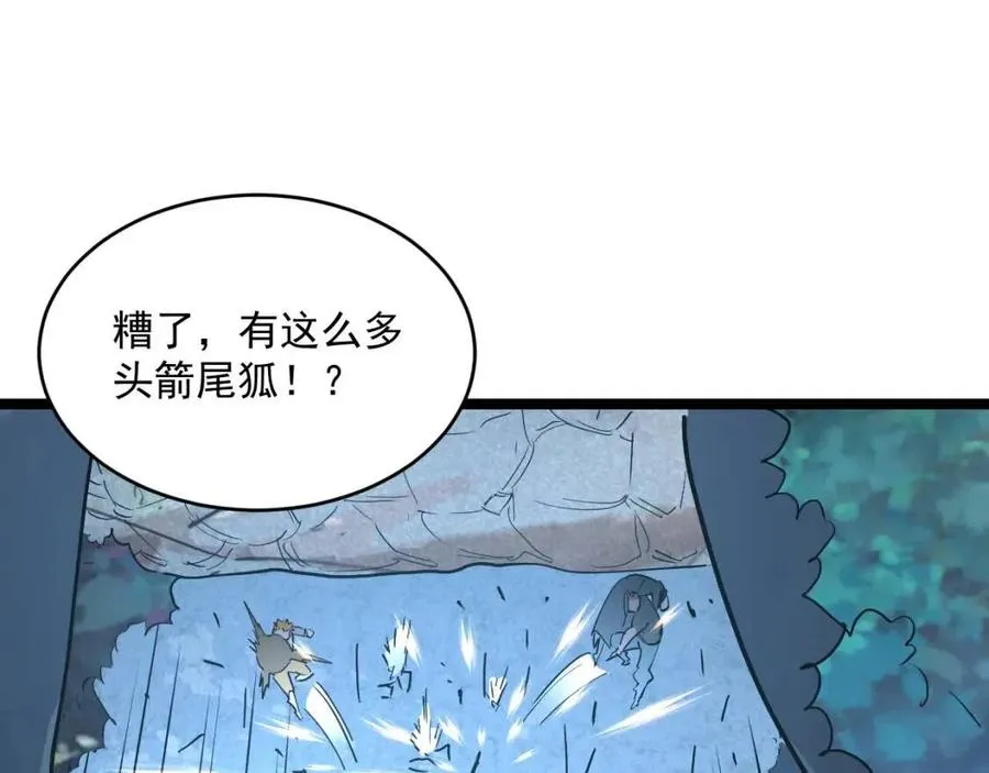 第041话 绝境·爆发 第95页
