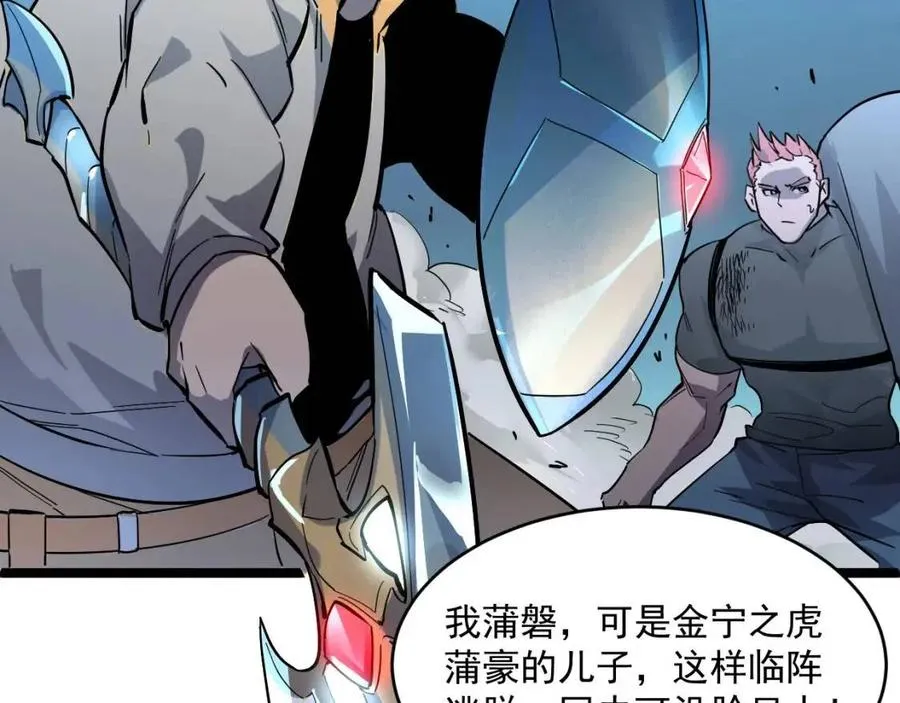 第041话 绝境·爆发 第100页