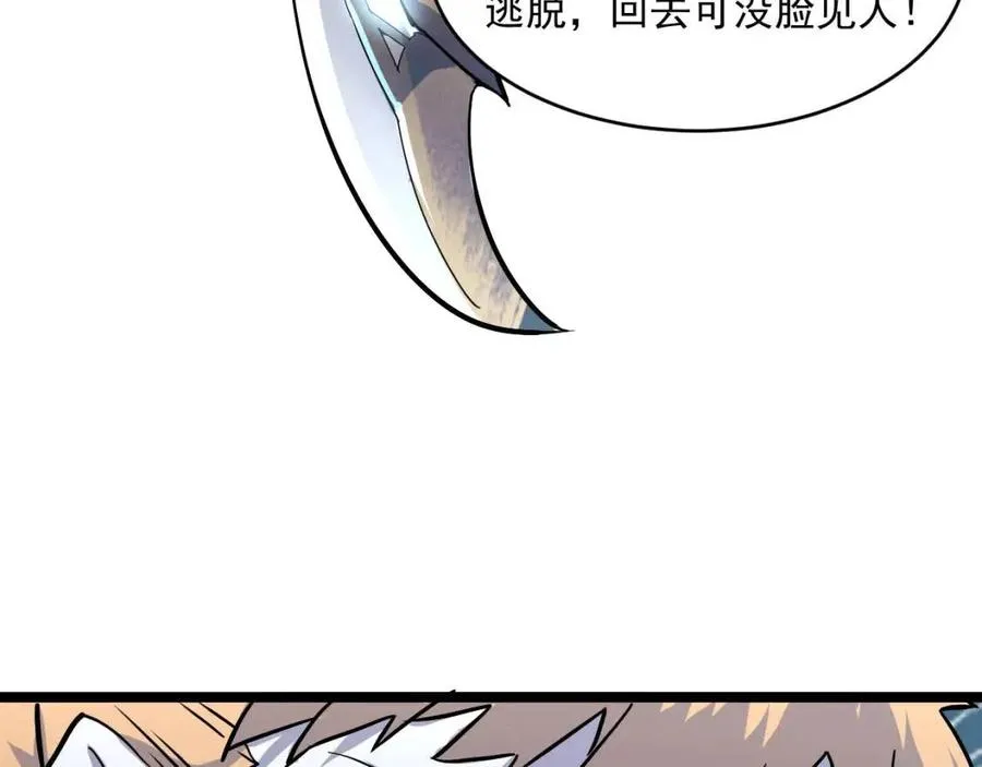 第041话 绝境·爆发 第101页