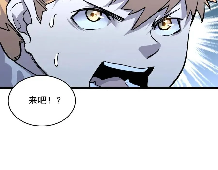 第041话 绝境·爆发 第102页