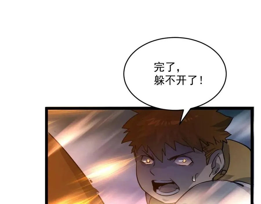 第041话 绝境·爆发 第105页