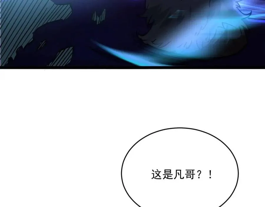 第041话 绝境·爆发 第115页