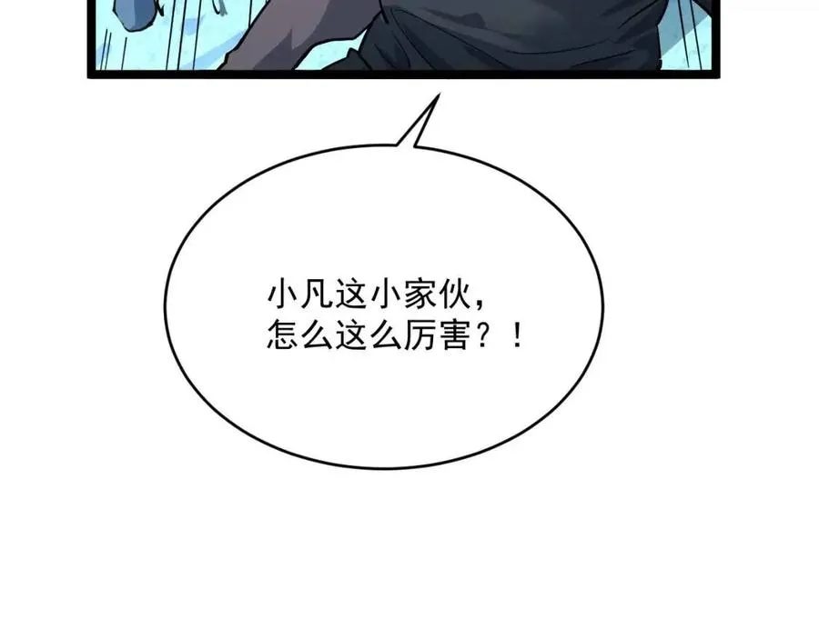 第041话 绝境·爆发 第117页