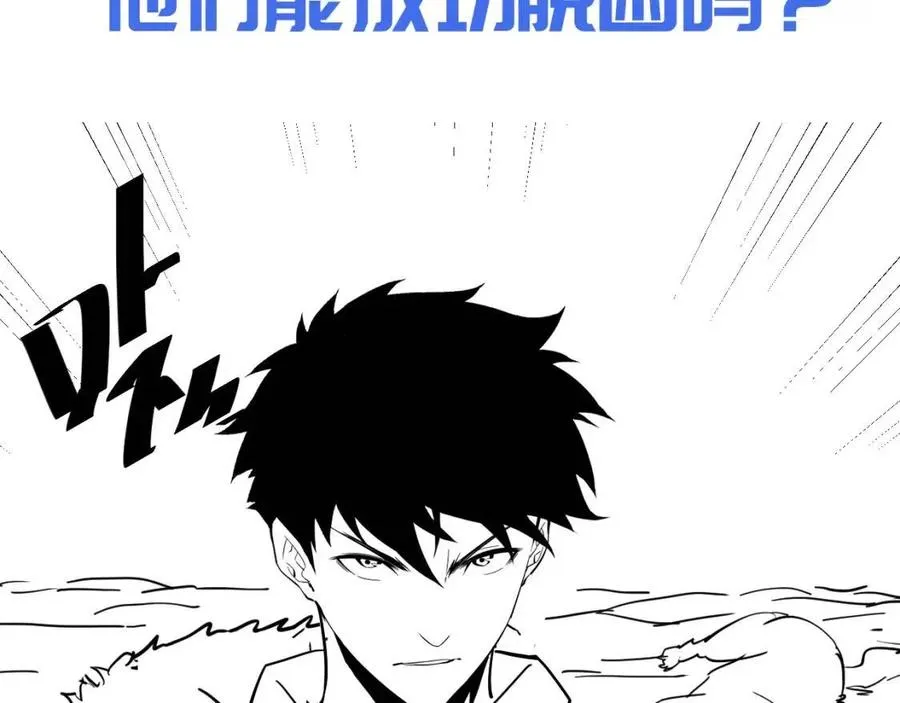 第041话 绝境·爆发 第120页
