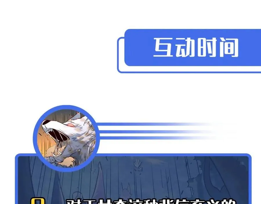 第041话 绝境·爆发 第126页