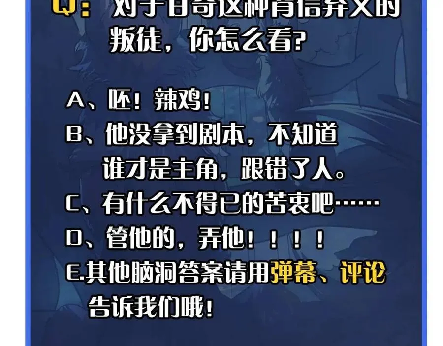 第041话 绝境·爆发 第127页