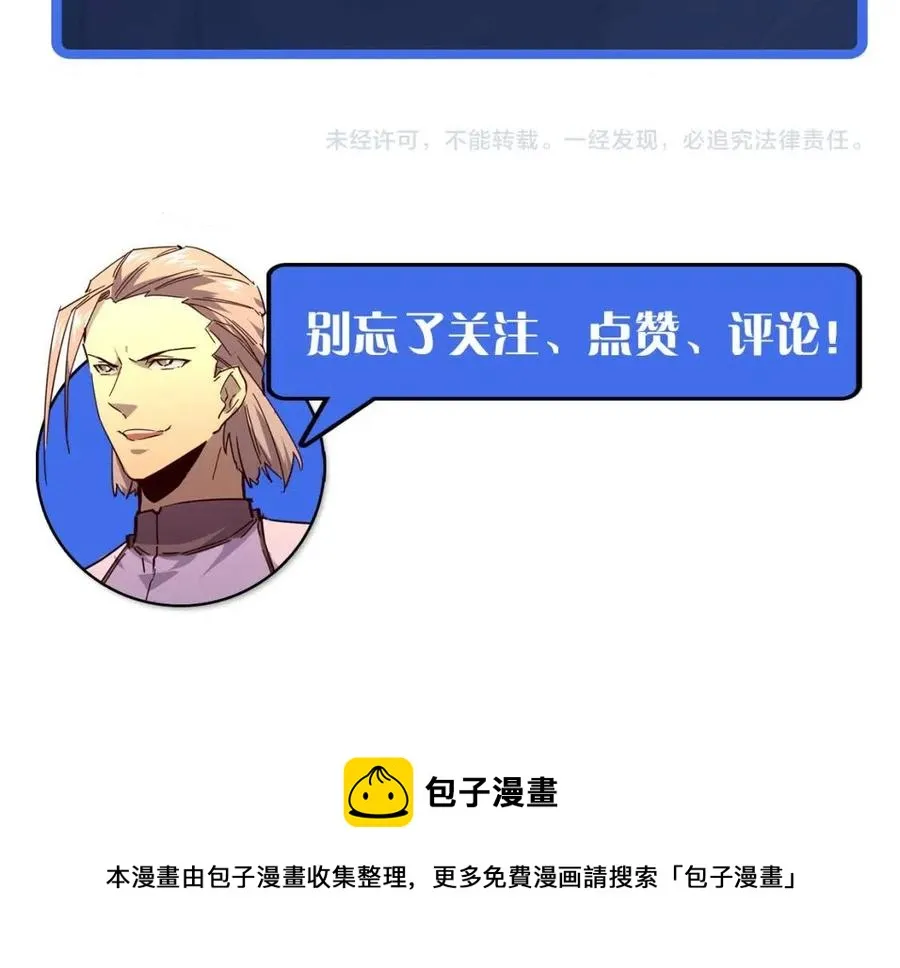 第041话 绝境·爆发 第128页