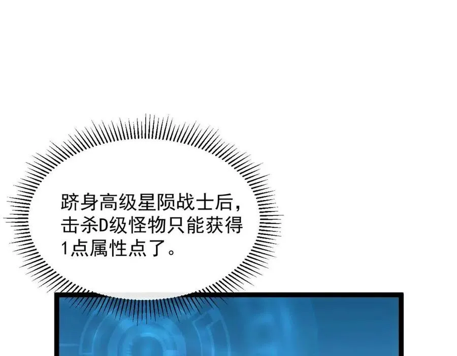 第042话 展露实力·战将之路 第11页