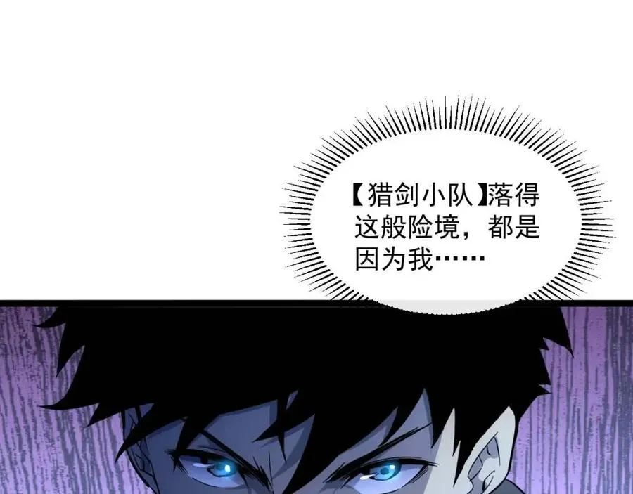 第042话 展露实力·战将之路 第14页