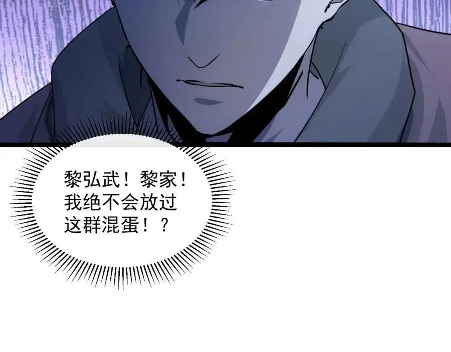 第042话 展露实力·战将之路 第15页