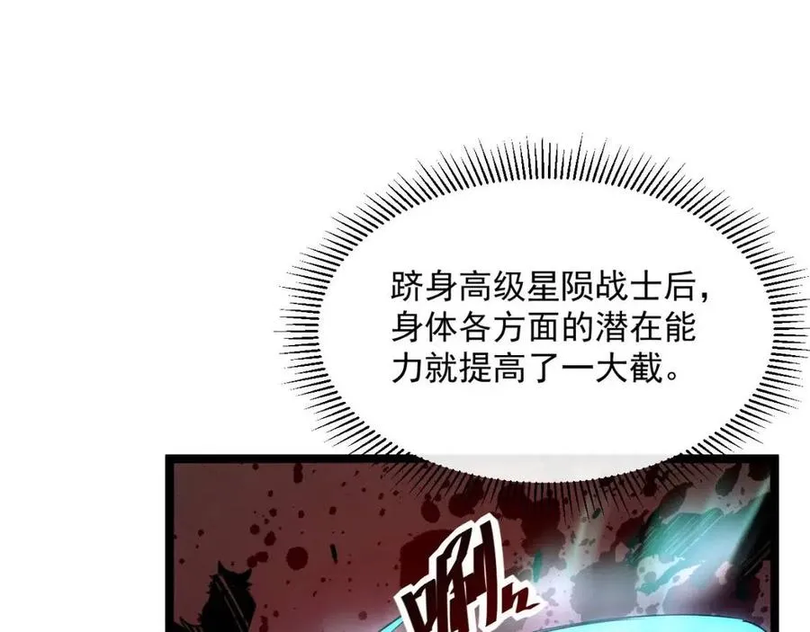 第042话 展露实力·战将之路 第20页