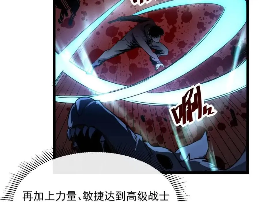 第042话 展露实力·战将之路 第21页