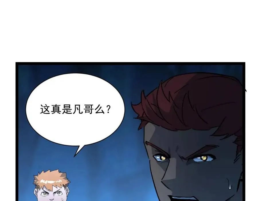 第042话 展露实力·战将之路 第24页