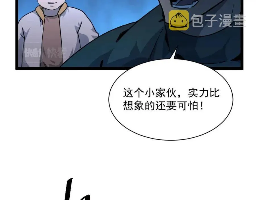 第042话 展露实力·战将之路 第25页