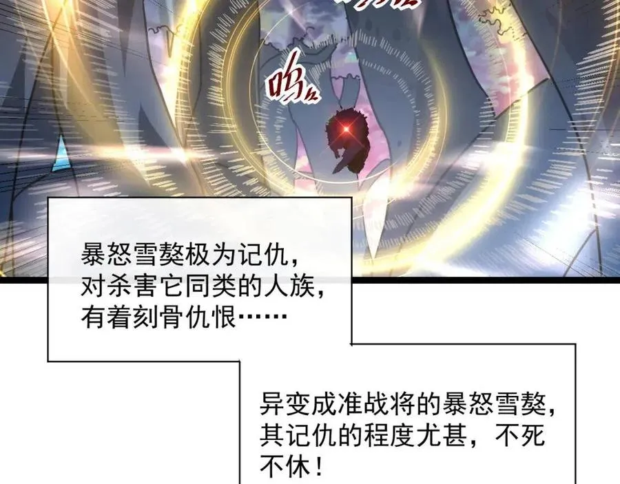 第042话 展露实力·战将之路 第27页