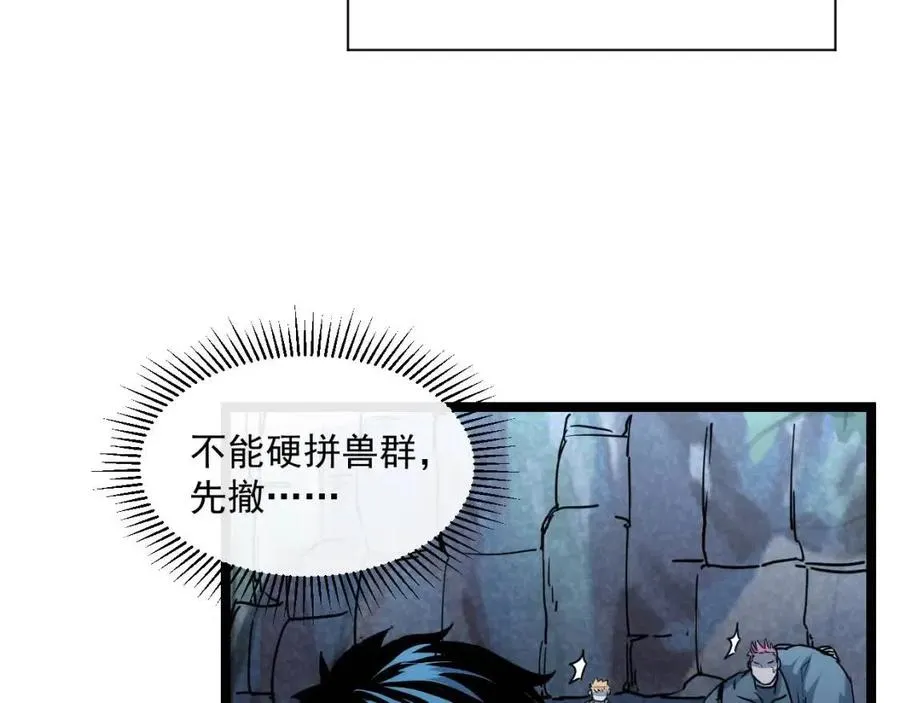 第042话 展露实力·战将之路 第28页