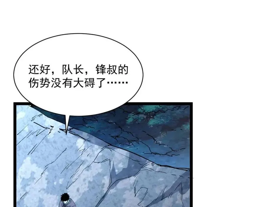 第042话 展露实力·战将之路 第37页