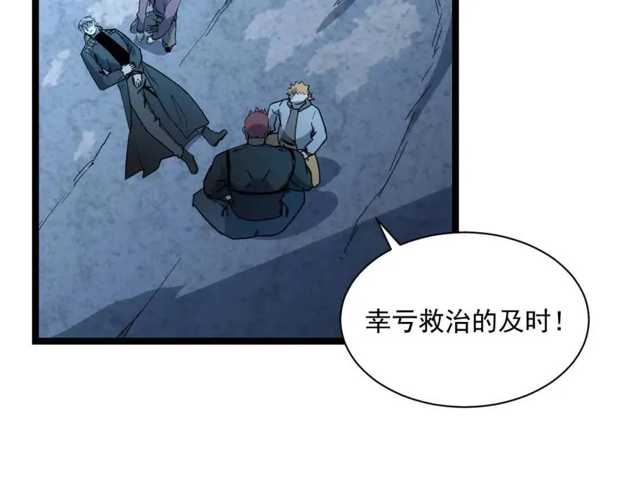 第042话 展露实力·战将之路 第38页