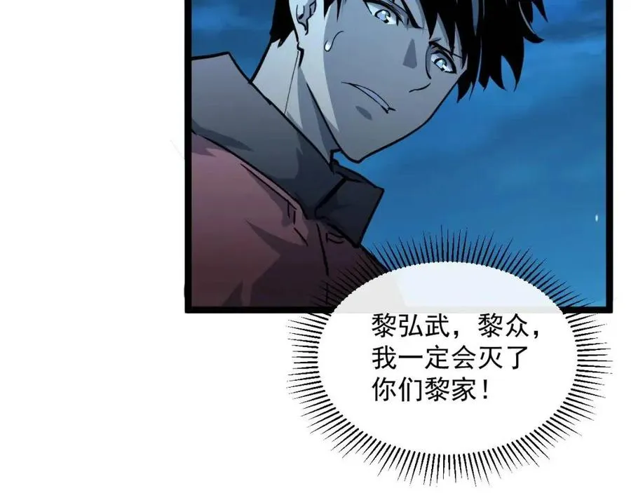 第042话 展露实力·战将之路 第41页