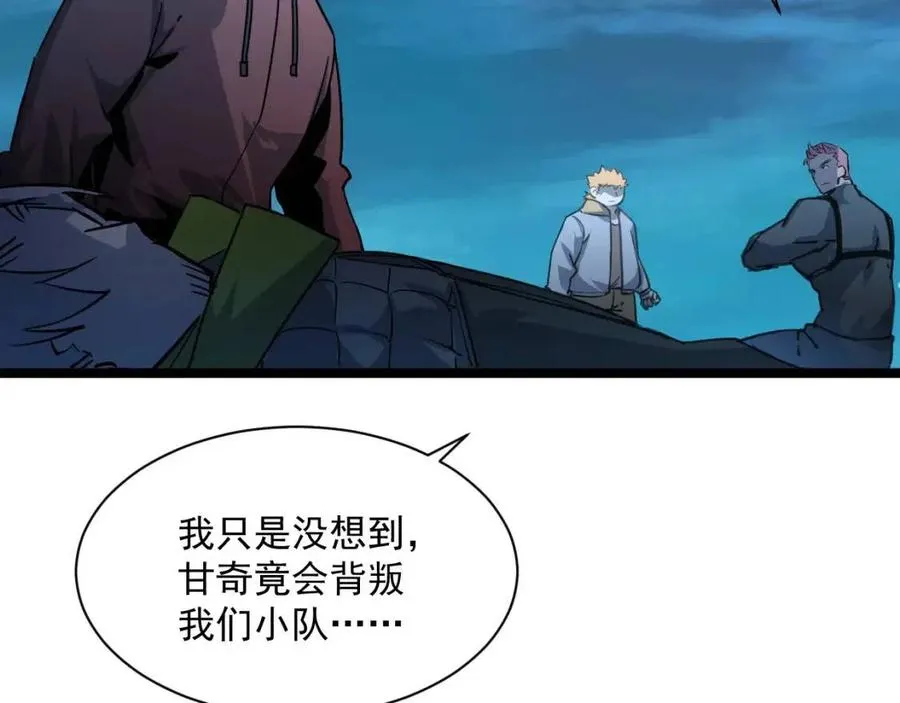第042话 展露实力·战将之路 第43页