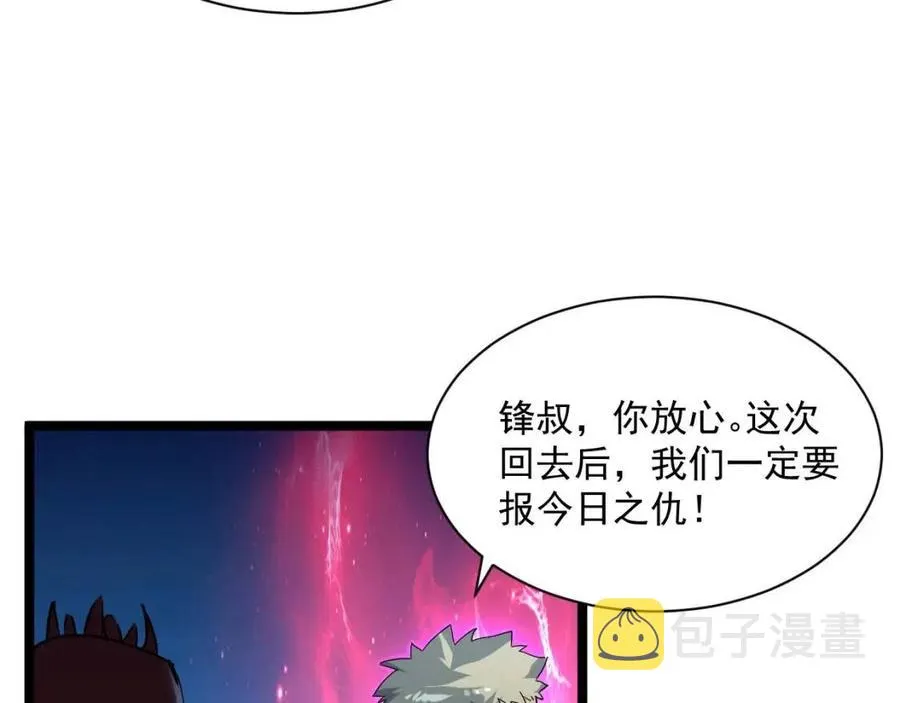 第042话 展露实力·战将之路 第44页