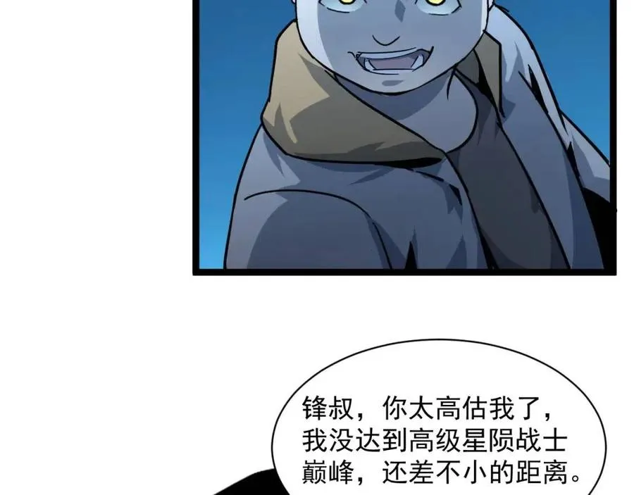第042话 展露实力·战将之路 第49页
