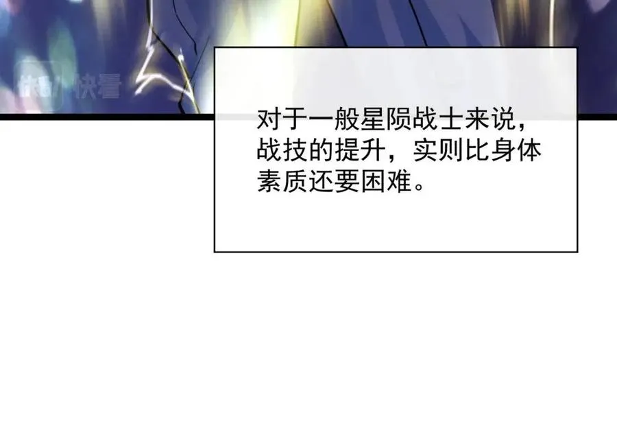 第042话 展露实力·战将之路 第56页