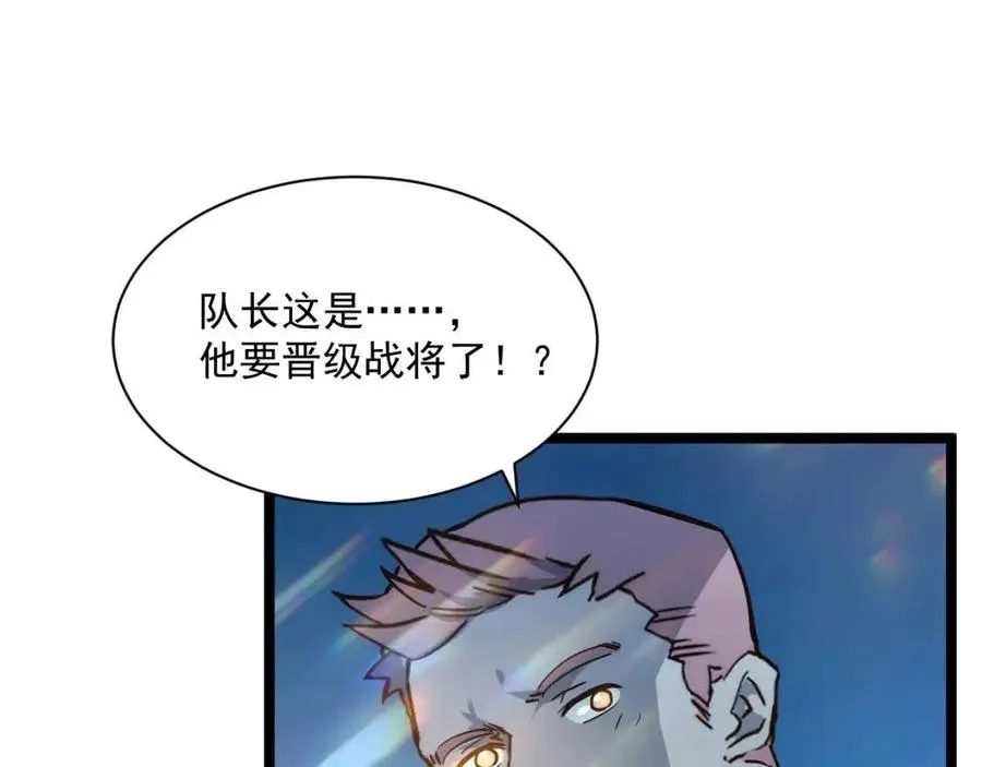 第042话 展露实力·战将之路 第63页