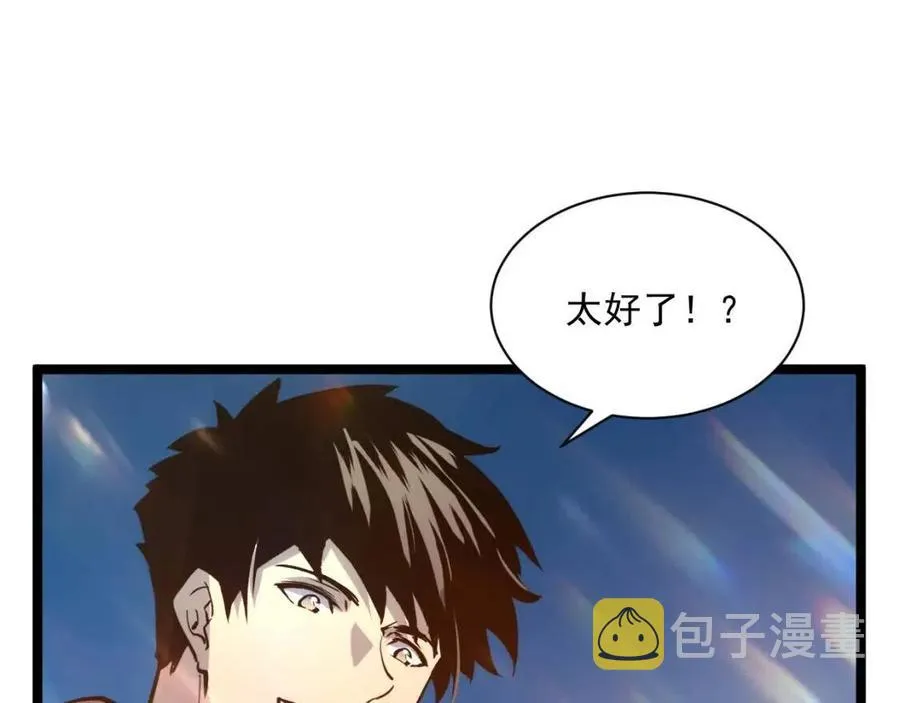 第042话 展露实力·战将之路 第66页