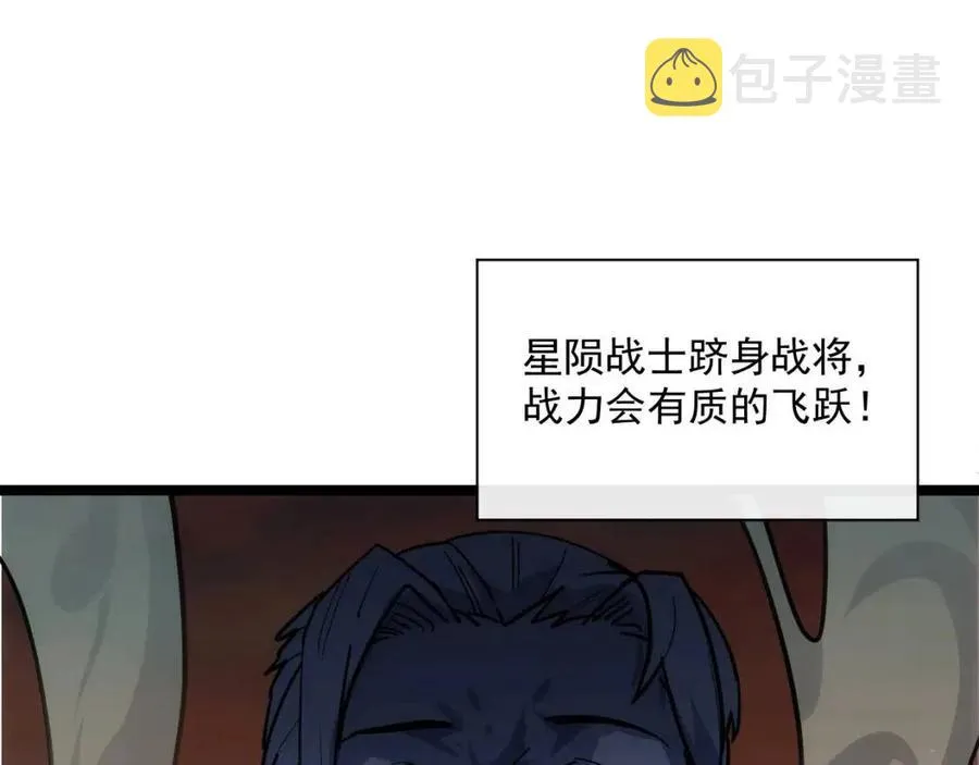 第042话 展露实力·战将之路 第68页