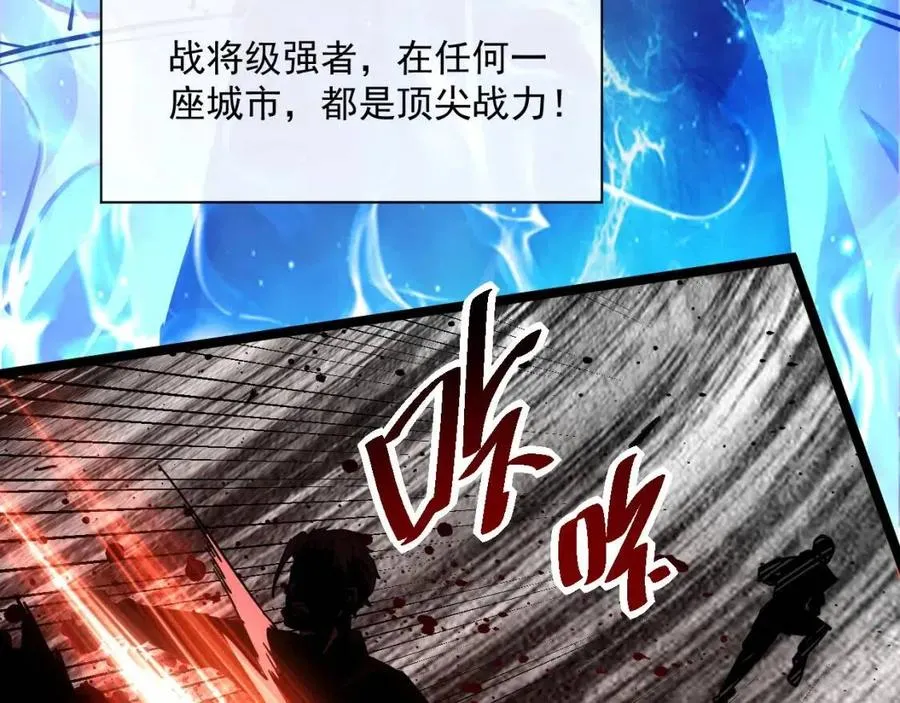 第042话 展露实力·战将之路 第70页