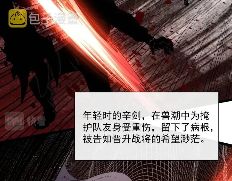 第042话 展露实力·战将之路 第71页