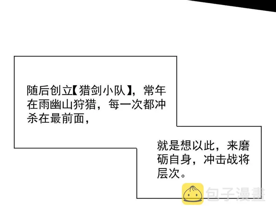 第042话 展露实力·战将之路 第73页