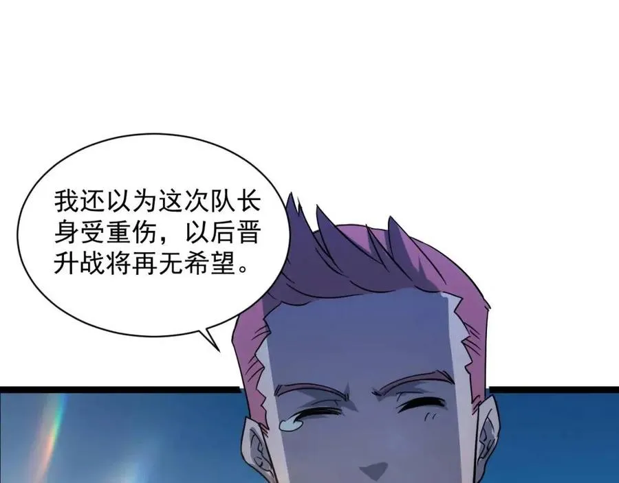 第042话 展露实力·战将之路 第75页