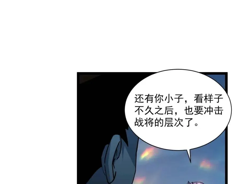 第042话 展露实力·战将之路 第77页