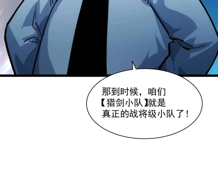 第042话 展露实力·战将之路 第80页
