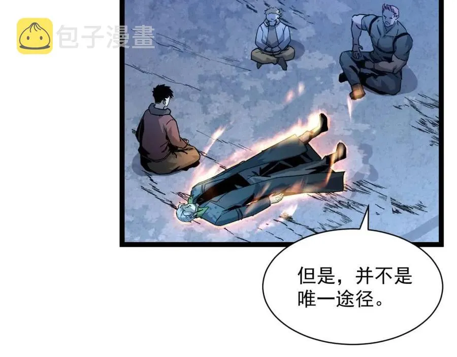 第042话 展露实力·战将之路 第84页