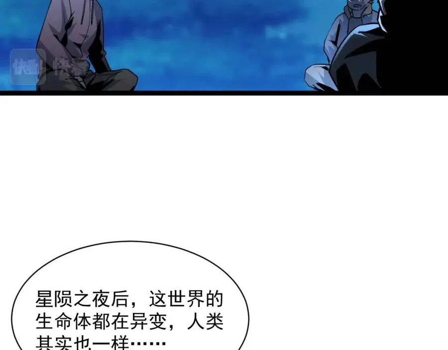 第042话 展露实力·战将之路 第86页