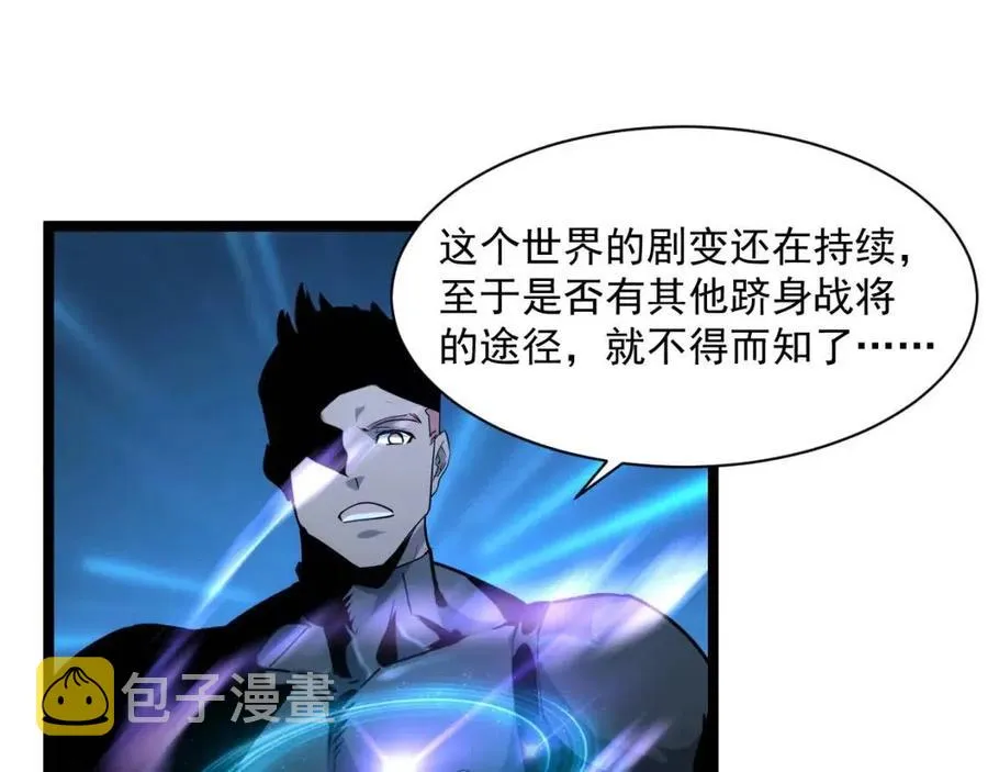 第042话 展露实力·战将之路 第89页